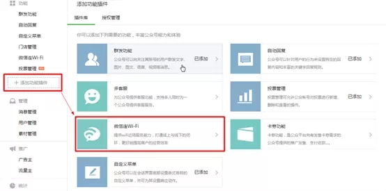 赢辉网络微信常见问题